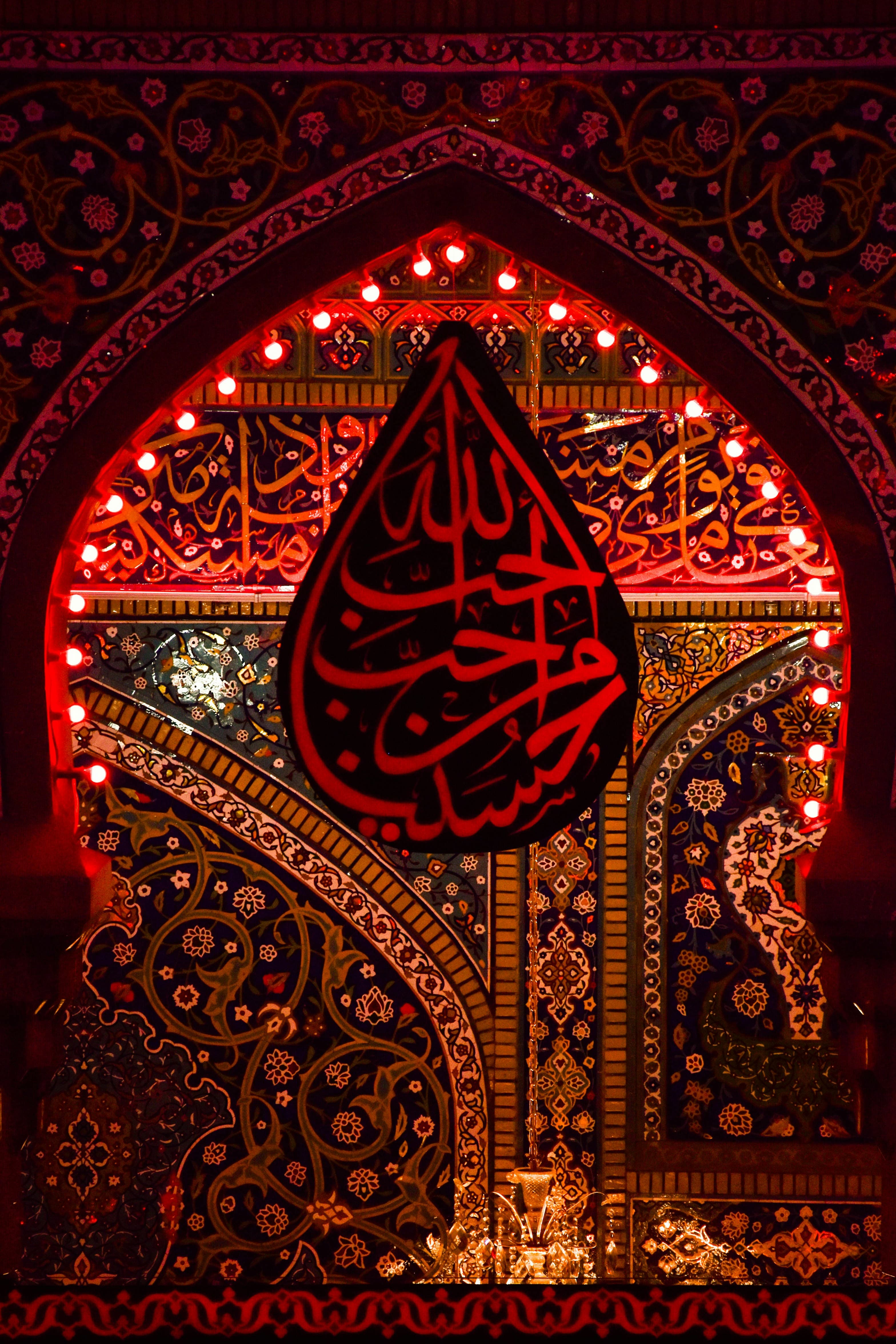 Archway of Karbala